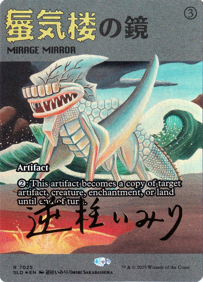 Mirage Mirror (7025) - Secret Lair Drop (SLD)