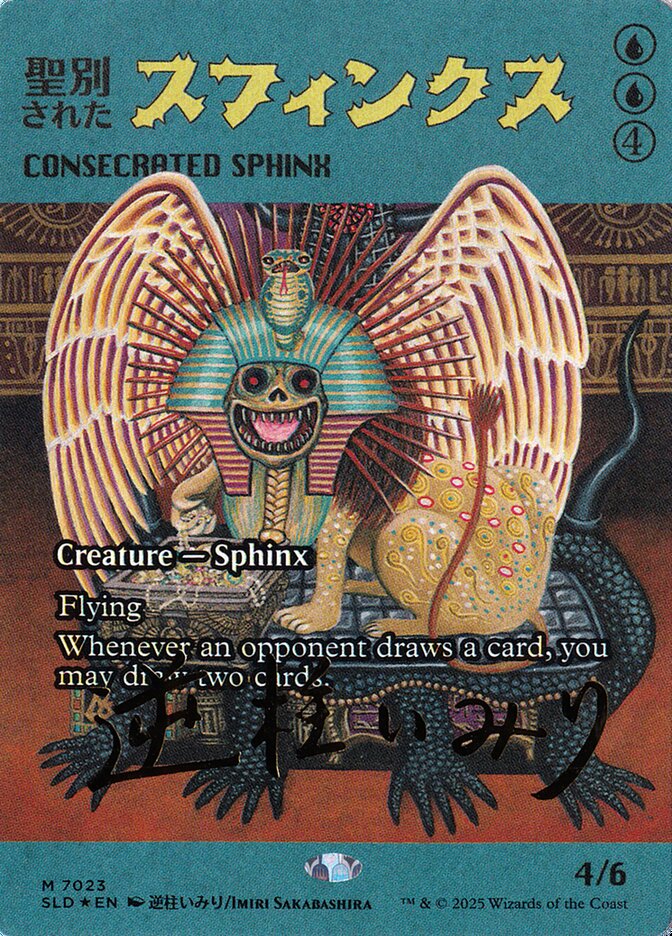 Consecrated Sphinx (7023) - Secret Lair Drop (SLD)