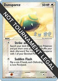 Dunsparce - 2005 (Takashi Yoneda) (60) - World Championship Decks (WCD)