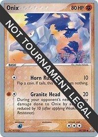 Onix - 2006 (Hiroki Yano) (69) - World Championship Decks (WCD)