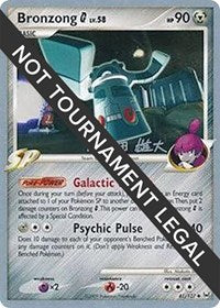 Bronzong G - 2010 (Yuta Komatsuda) (41) - World Championship Decks (WCD)