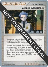 Cyrus's Conspiracy - 2010 (Yuta Komatsuda) (105) - World Championship Decks (WCD)
