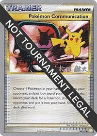 Pokemon Communication - 2010 (Yuta Komatsuda) (98) - World Championship Decks (WCD)