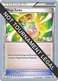 Mega Turbo - 2016 (Shintaro Ito) (86) - World Championship Decks (WCD)