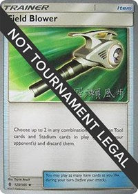 Field Blower - 2017 (Kabu Fukase) (125) - World Championship Decks (WCD)