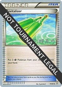 Revitalizer - 2017 (Kabu Fukase) (70) - World Championship Decks (WCD)