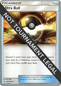 Ultra Ball - 2017 (Naoto Suzuki) (135) - World Championship Decks (WCD)