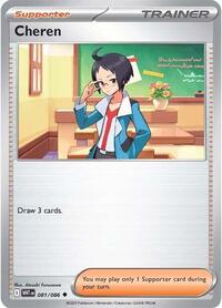 Cheren (81) - SV: White Flare (WHT)