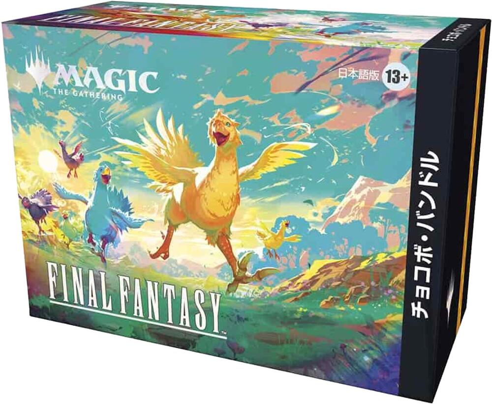 MTG FINAL FANTASY - Chocobo Bundle (Japanese)