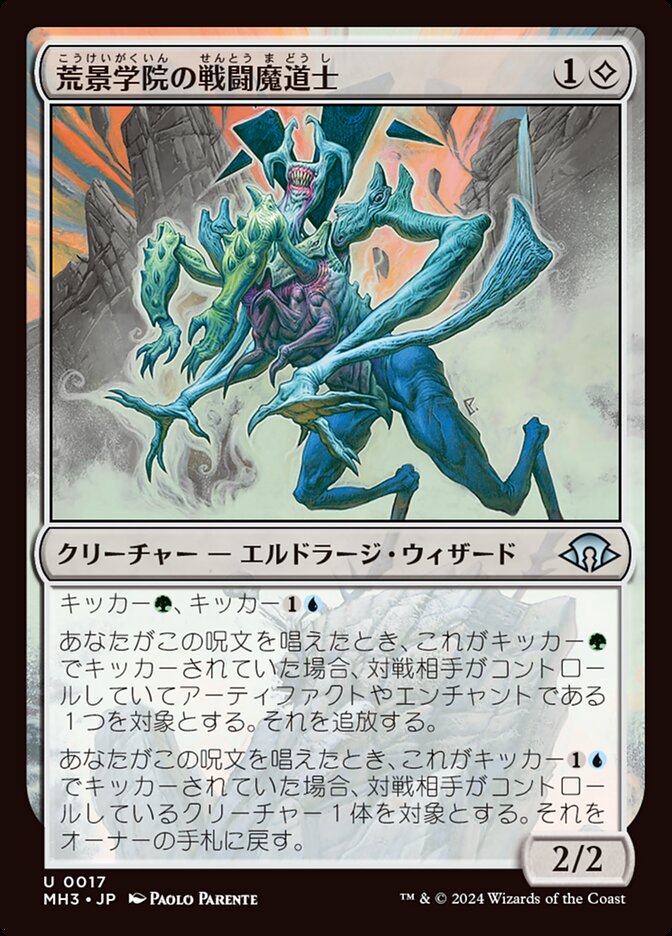 Wastescape Battlemage - Modern Horizons 3 (MH3)