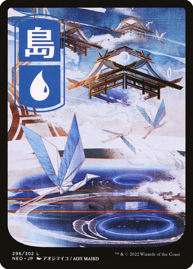 Island (296) - Kamigawa: Neon Dynasty (NEO)