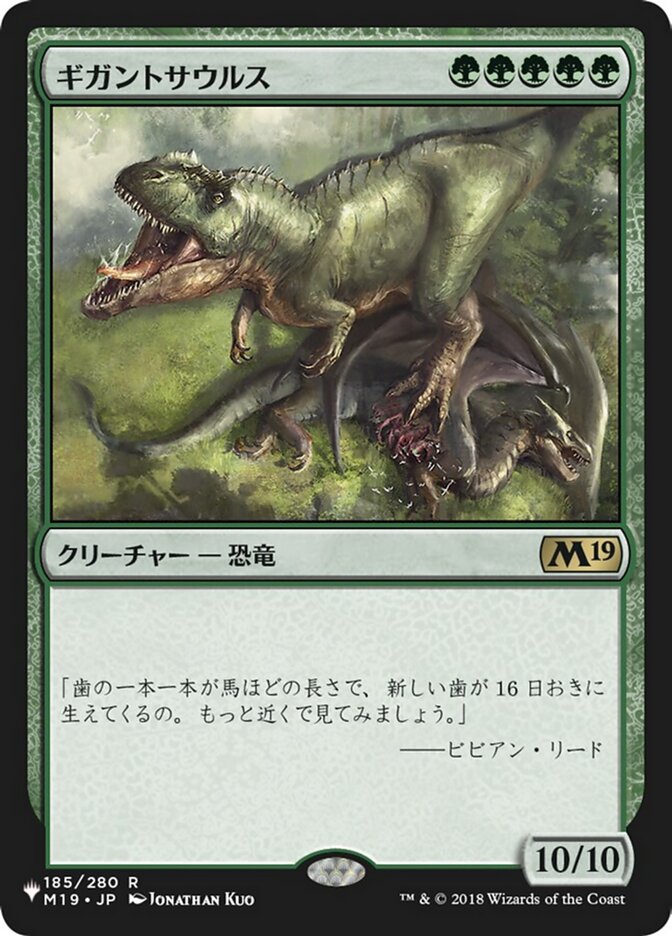 Gigantosaurus - The List (PLST)