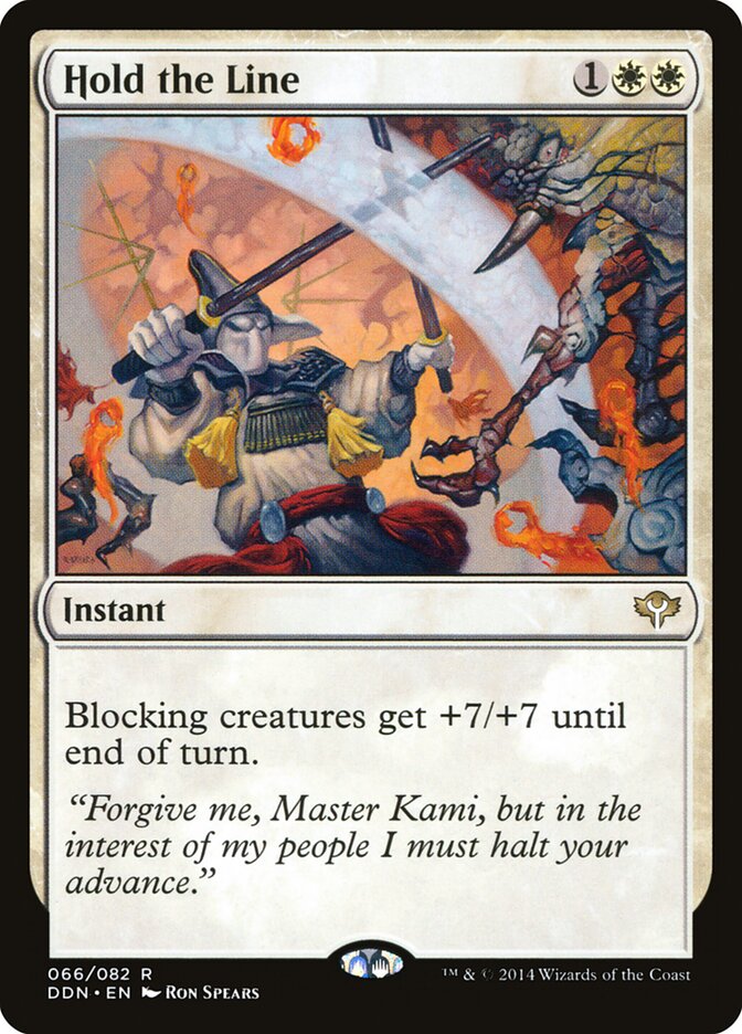 Hold the Line (66) - Duel Decks: Speed vs. Cunning (DDN)