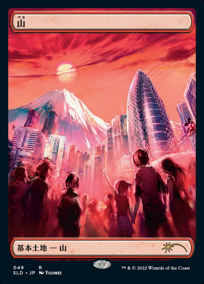 Mountain (49) - Secret Lair Drop (SLD)