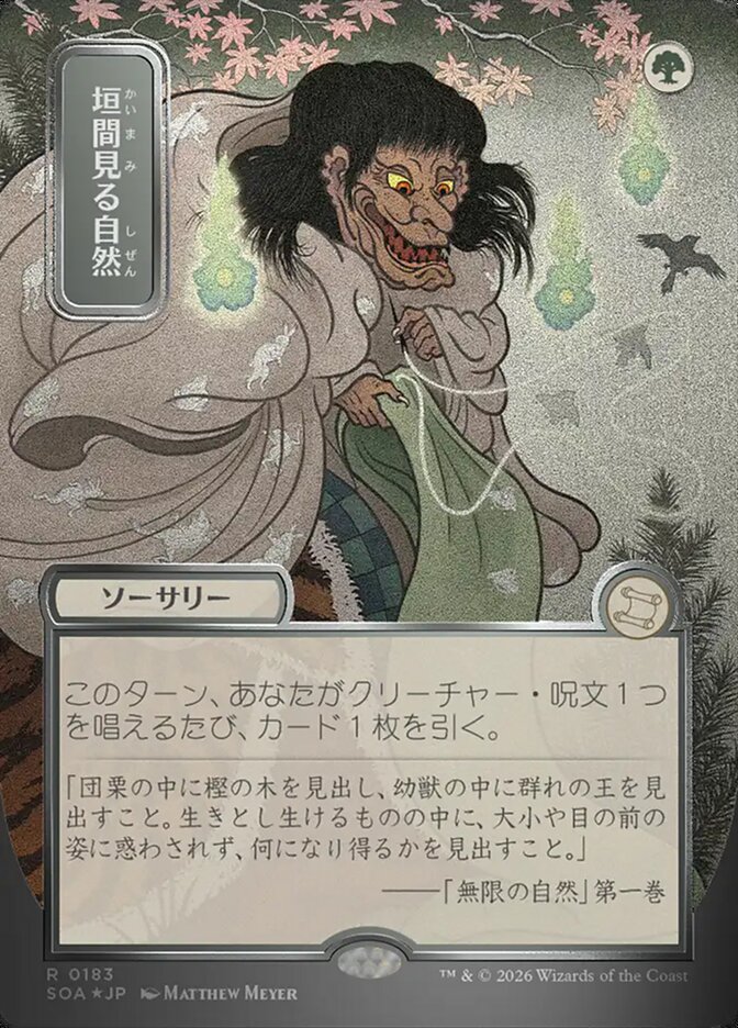 垣間見る自然 - Glimpse of Nature - Secrets of Strixhaven Mystical Archive (SOA)