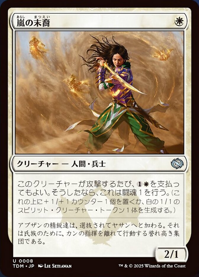 Descendant of Storms (8) - Tarkir: Dragonstorm (TDM)