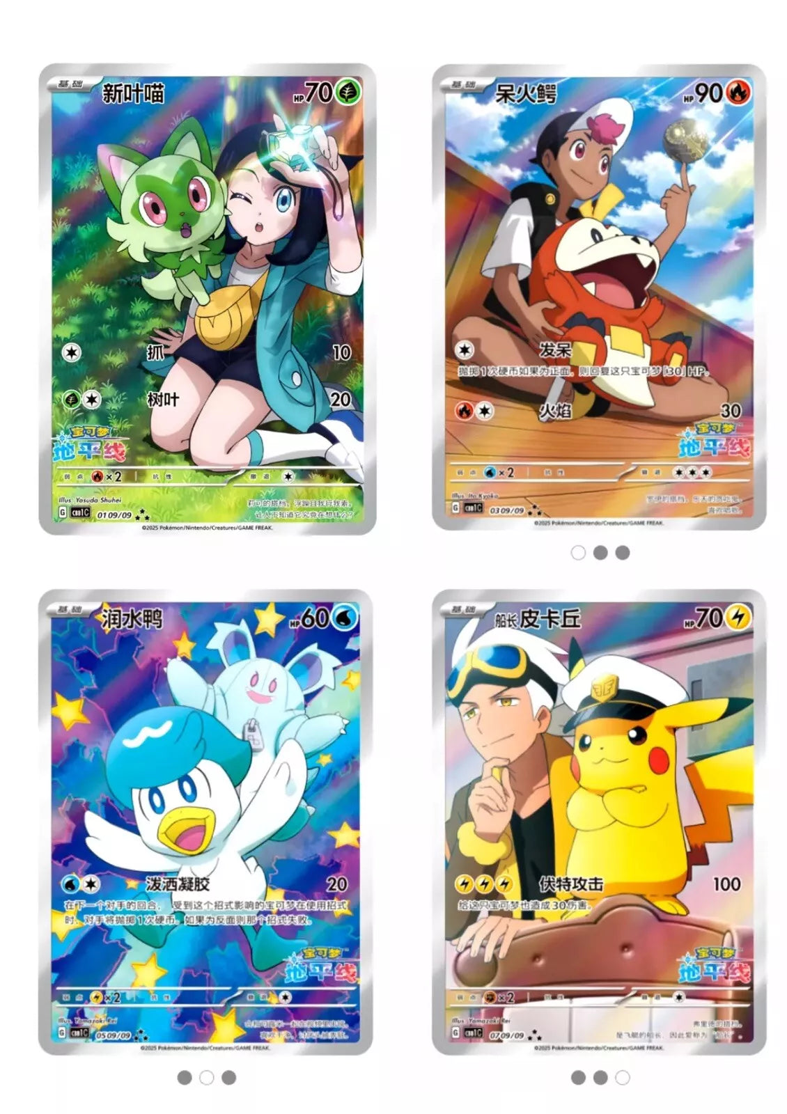 Pokemon TCG Chinese Gemstone Vol. Gem Pack