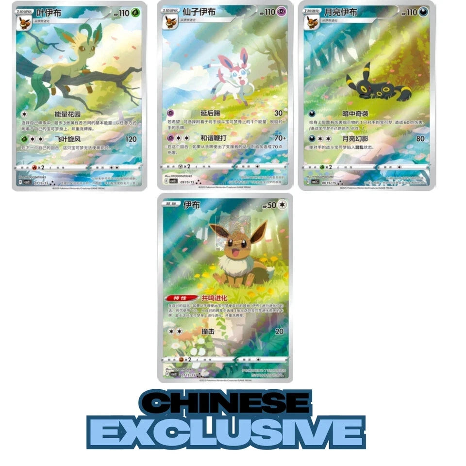 Pokemon TCG Chinese Gemstone Vol. 2 Eevee Gem Pack