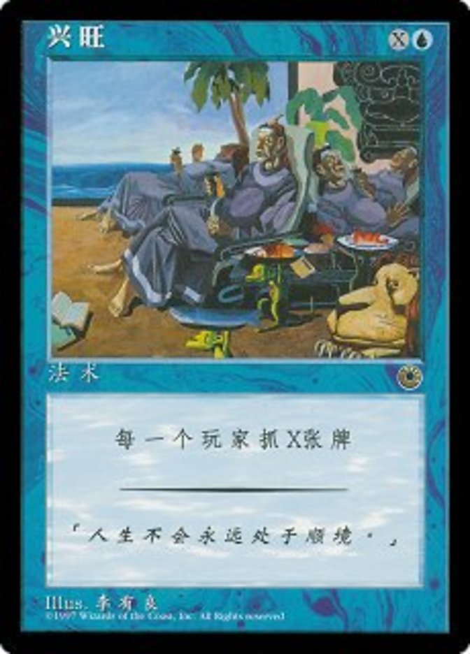 Prosperity - Portal (POR)