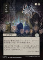 Zombify (101) - Secrets of Strixhaven Mystical Archive (SOA)