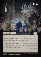 Zombify (101) - Secrets of Strixhaven Mystical Archive (SOA)