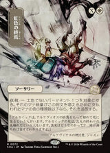 Prismatic Ending (72) - Secrets of Strixhaven Mystical Archive (SOA)