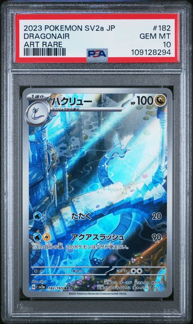 Dragonair #182 - [Graded PSA 10] SV2a: Pokemon Card 151 (SV2a)