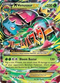 M Venusaur EX (2) - Generations (GEN)