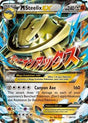 M Steelix EX (68) - XY - Steam Siege (STS)