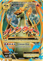 M Charizard EX Full Art (101) - XY - Evolutions (EVO)