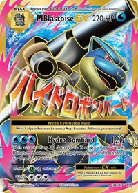M Blastoise EX Full Art (102) - XY - Evolutions (EVO)