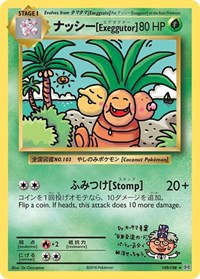 Exeggutor (109) - XY - Evolutions (EVO)