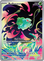 Bulbasaur (133/132) - [Illustration Rare] Mega Evolution (MEG)