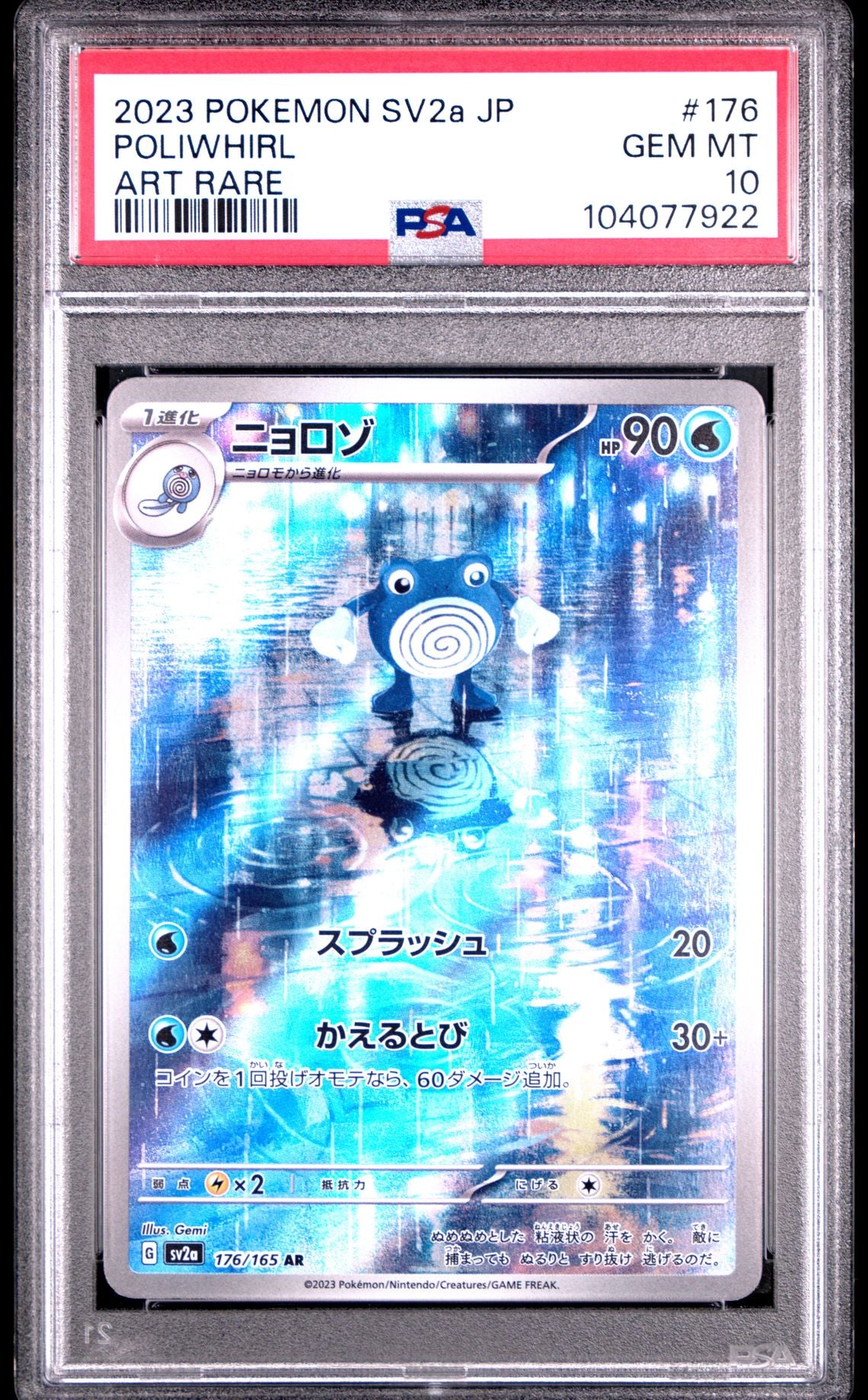 Poliwhirl Art Rare #176 - [Graded PSA 10] Japanese Pokemon 151 (Sv2a)