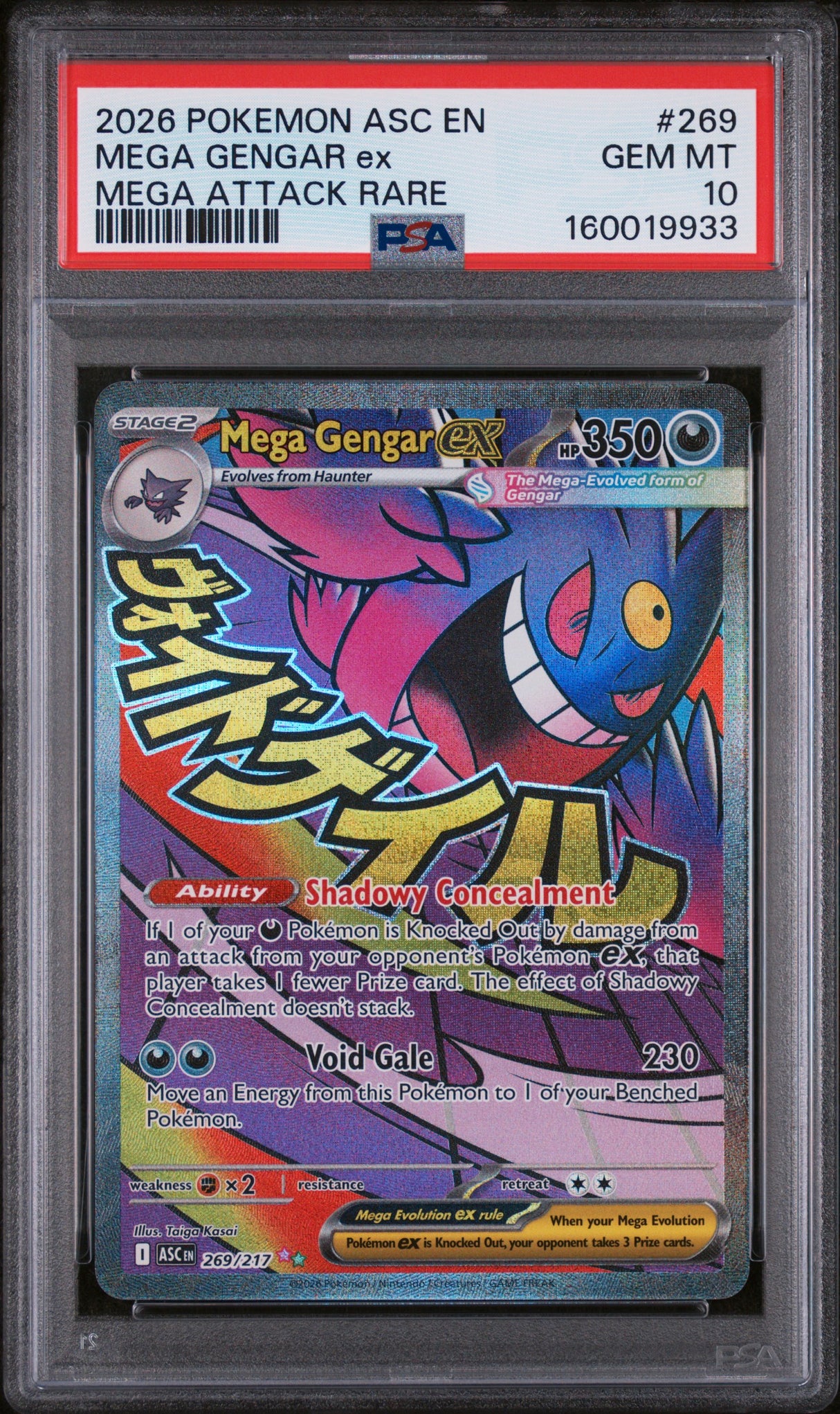 Mega Gengar ex #269 - [Graded PSA 10] ME: Ascended Heroes (ASC)