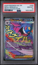 Mega Gengar ex #269 - [Graded PSA 10] ME: Ascended Heroes (ASC)