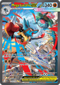 Mega Lucario ex (179/132) - [Special Illustration Rare] Mega Evolution (MEG)