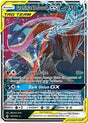 Greninja & Zoroark GX (107) - SM - Unbroken Bonds (SM10)