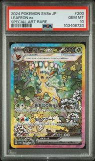 Leafeon Ex Special Art Rare #200 - [Graded PSA 10] Japanese Terastal Festival (Sv8a)