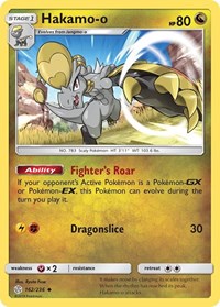 Hakamo-o (162) - SM - Cosmic Eclipse (SM12)