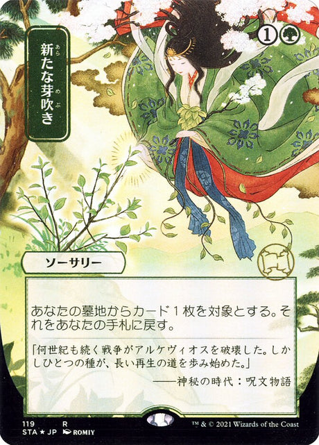 新たな芽吹き - Regrowth (119) - Strixhaven Mystical Archive (STA)