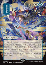 Force of Will (84) - Secrets of Strixhaven Mystical Archive (SOA)