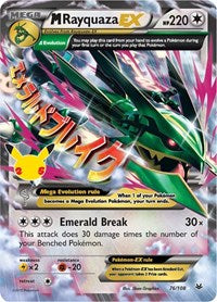 M Rayquaza EX (76) - Celebrations: Classic Collection (CCC)