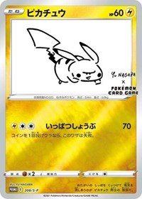 Pikachu - 208/S-P (Yu Nagaba) (208) - Miscellaneous Cards & Products (MCAP)