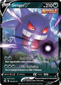 Gengar V (156) - SWSH08: Fusion Strike (SWSH08)