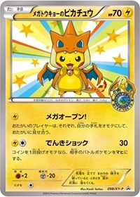 Mega Tokyos Pikachu 98 XY P (98) - XY Promos (PR)