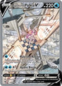 Origin Forme Palkia V (Alternate Full Art) (167) - SWSH10: Astral Radiance (SWSH10)