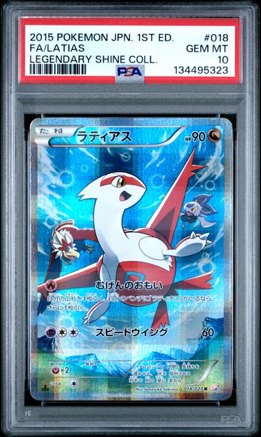 Latias #18 - [Graded PSA 10] CP2: Legendary Shine Collection (CP2)