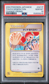 Touch Generation #027/P - [PSA Graded 10] Change!-Promo - Front
