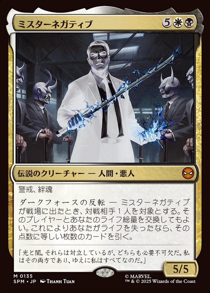 Mister Negative (135) - Marvel's Spider-Man (SPM)
